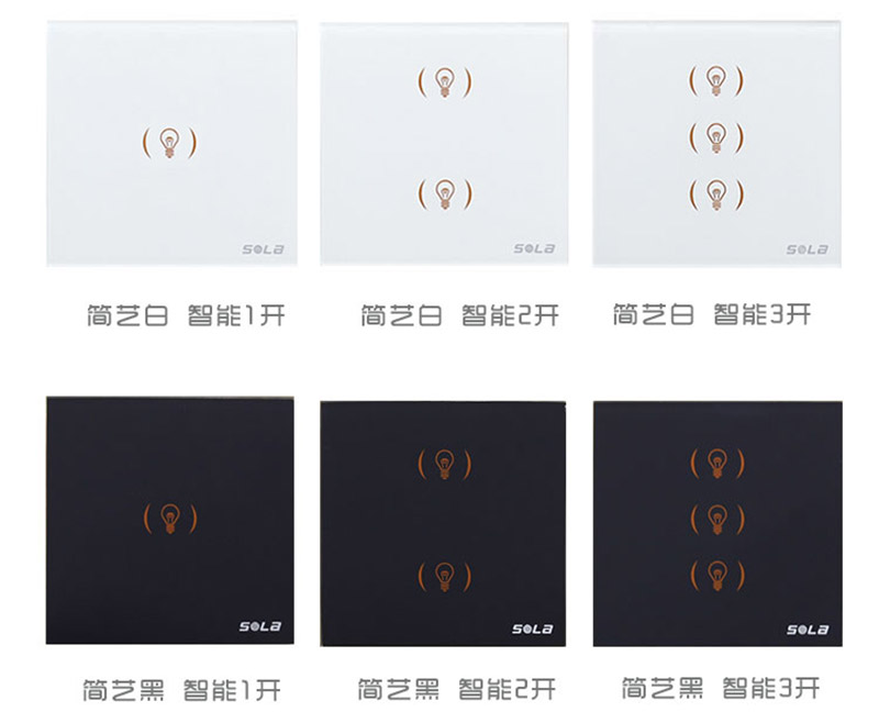 索拉智能触摸开关分类